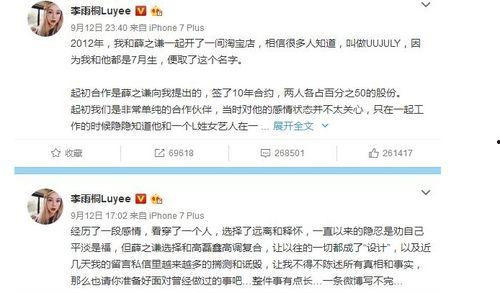 吃瓜群众娱乐爆料事件